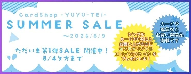1ページ目】ブログトップ | トレカの買取・通販ならカードショップ